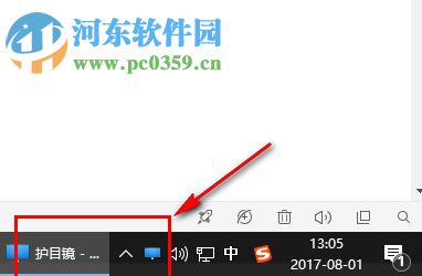 护目镜 1.0.0 绿色版