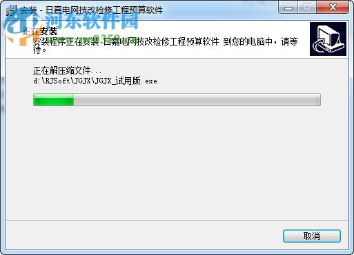 日嘉电网技改检修工程预算软件 9.1.1.10 免费版