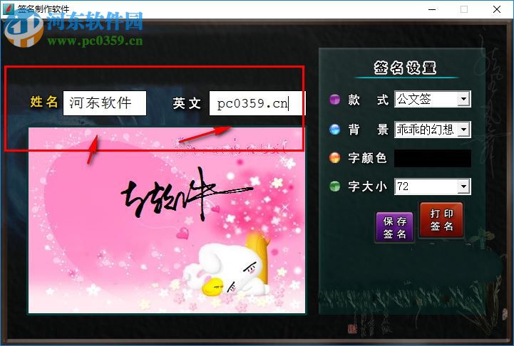电子签名制作软件下载 1.0 绿色版