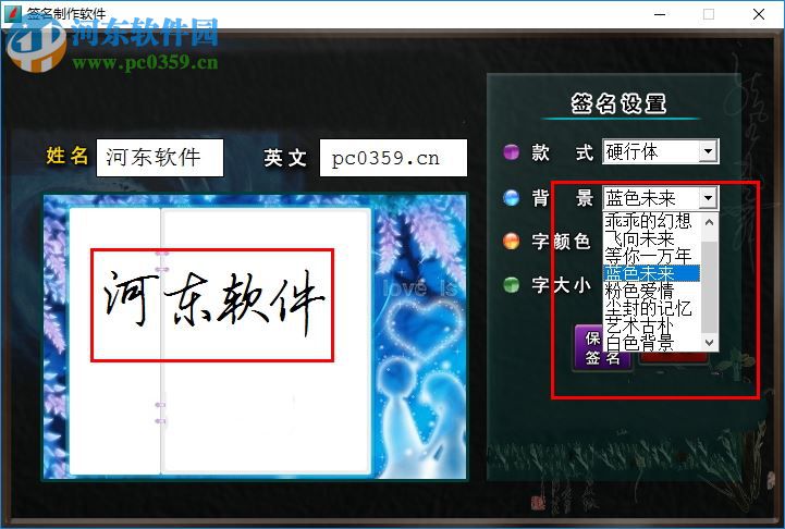 电子签名制作软件下载 1.0 绿色版