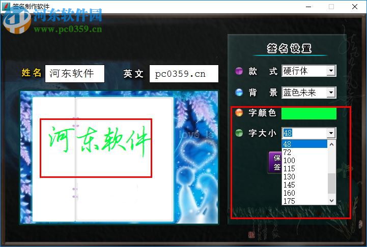 电子签名制作软件下载 1.0 绿色版