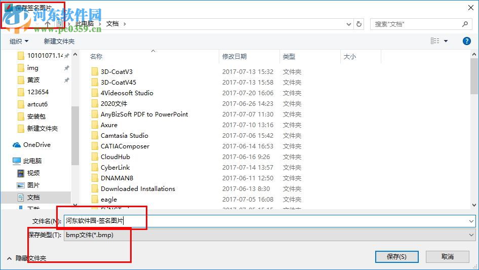 电子签名制作软件下载 1.0 绿色版