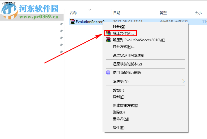 实况足球2010 中文版