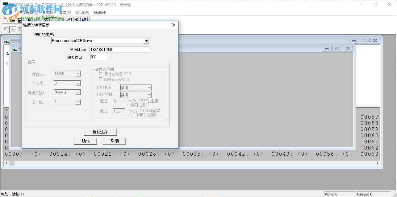 Modscan 64位下载 免费版
