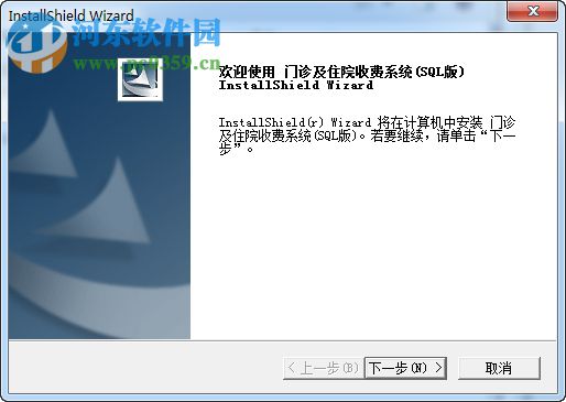 宇阳医院收费管理系统 20121109 免费版