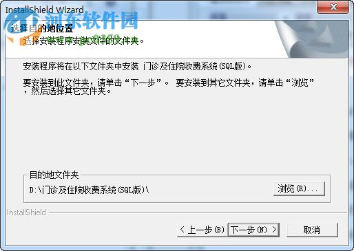 宇阳医院收费管理系统 20121109 免费版