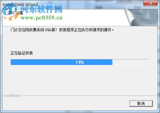 宇阳医院收费管理系统 20121109 免费版