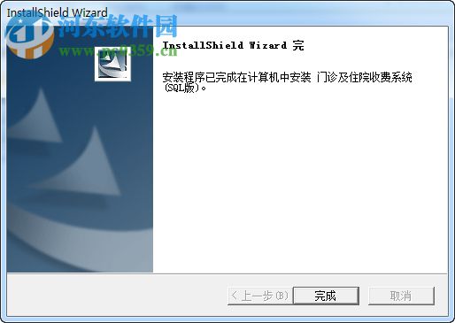 宇阳医院收费管理系统 20121109 免费版
