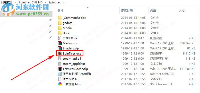 旋转轮胎(Spintires) 中文版