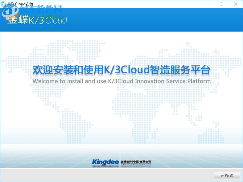 金蝶k3 cloud客户端 6.2 官方版