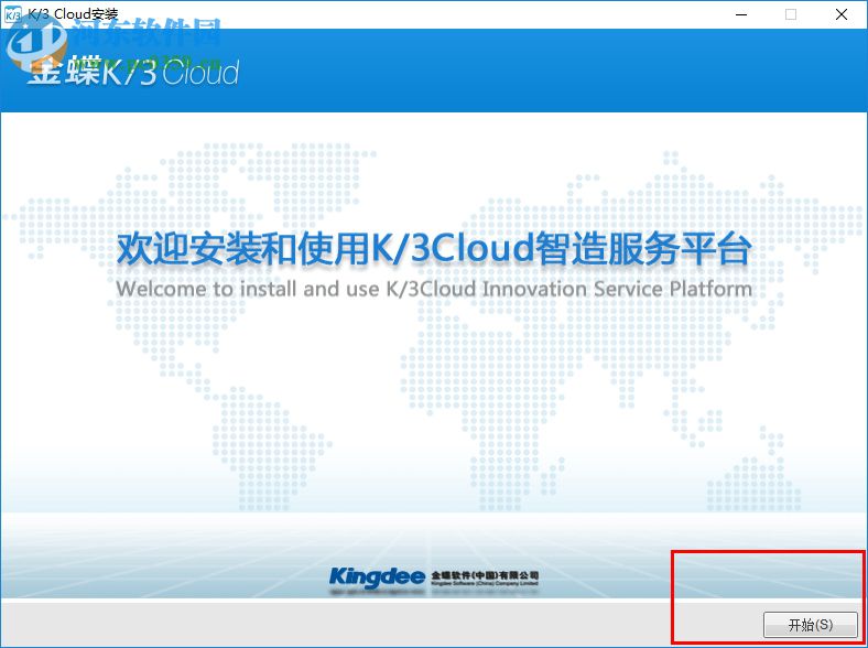 金蝶k3 cloud客户端 6.2 官方版