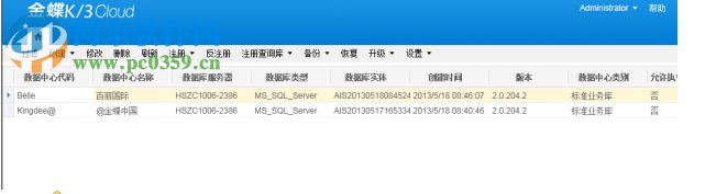 金蝶k3 cloud客户端 6.2 官方版