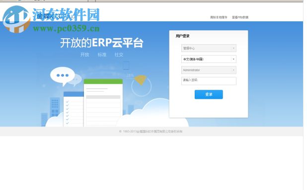 金蝶k3 cloud客户端 6.2 官方版