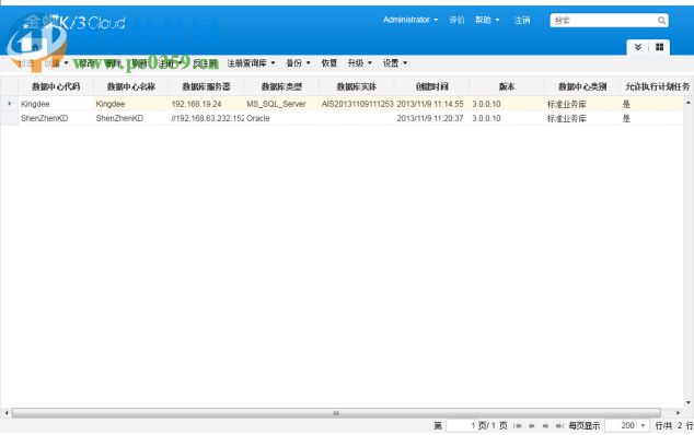 金蝶k3 cloud客户端 6.2 官方版