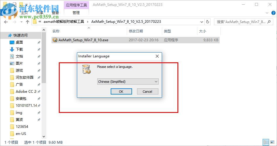 axmath2.5下载(数学公式编辑器) 免费版