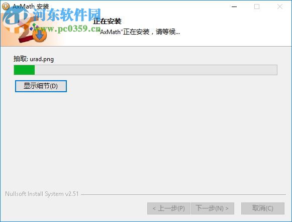 axmath2.5下载(数学公式编辑器) 免费版