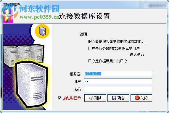天裕商务标准单机版 5.10 免费版