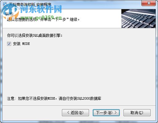 天裕商务标准单机版 5.10 免费版