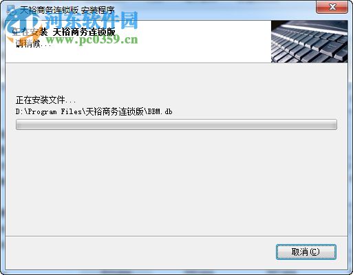 天裕商务标准单机版 5.10 免费版