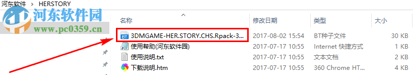 她的故事(Her Story) 1.0 中文版