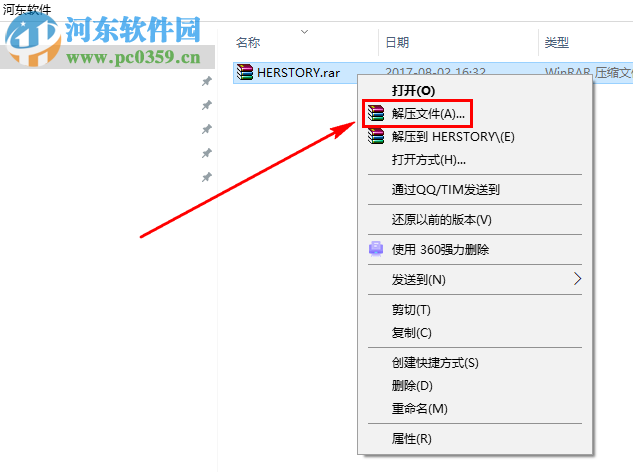 她的故事(Her Story) 1.0 中文版