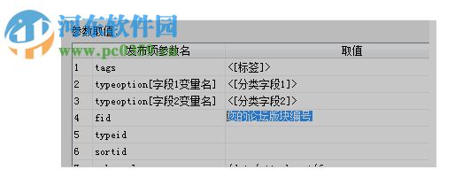 Editortools旗舰版(全自动无人值守采集) 3.4 免费版
