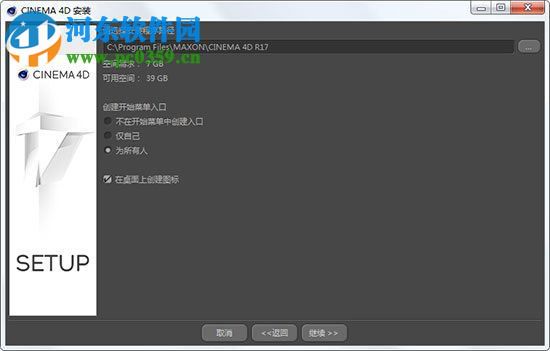 Cinema4D R19中文破解版