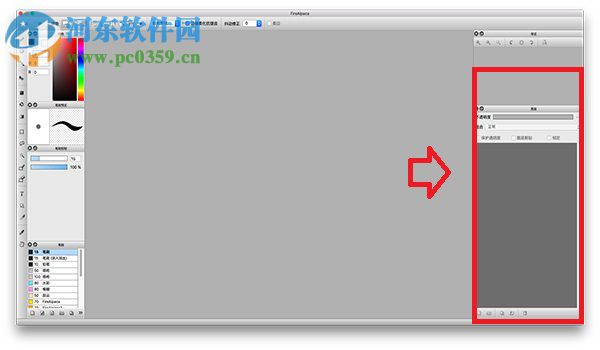 firealpaca for Mac（绘画软件） 1.8.1