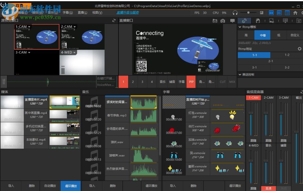 宜播 1.5 官方版