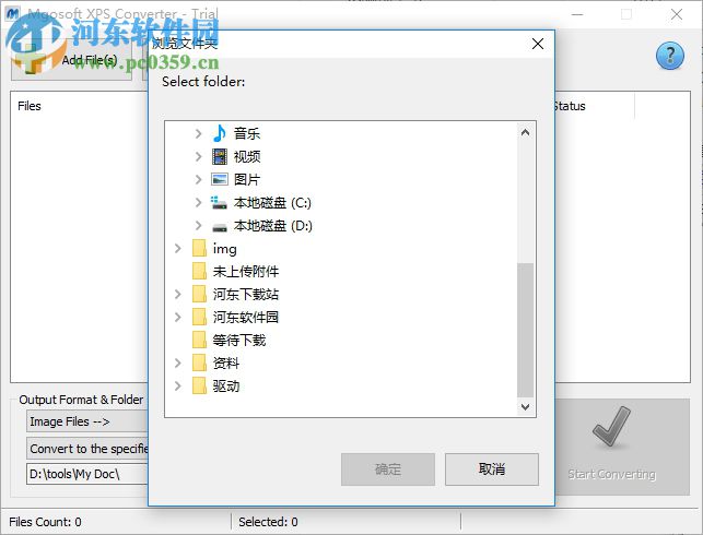xps转pdf软件 8.5.5 免费版