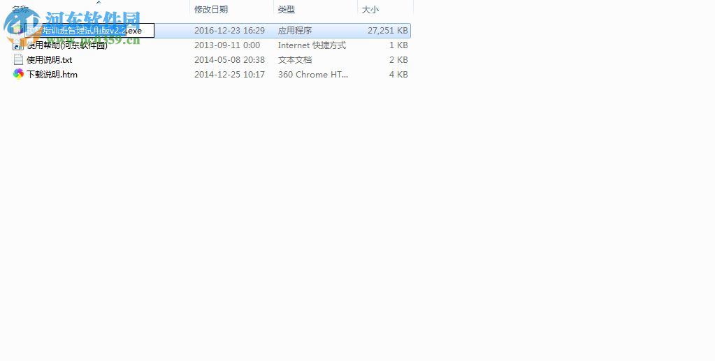 领智培训班管理系统 2.9 免费版
