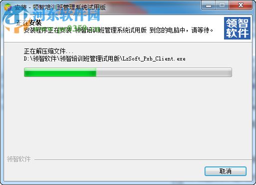 领智培训班管理系统 2.9 免费版
