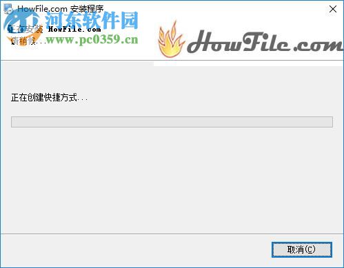 Howfile(好盘) 官方版