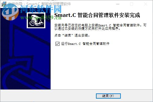 SmartC智能合同管理系统下载 25.20 绿色免费版