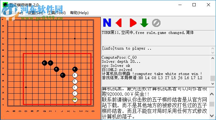五子棋终结者 2.2 免费版