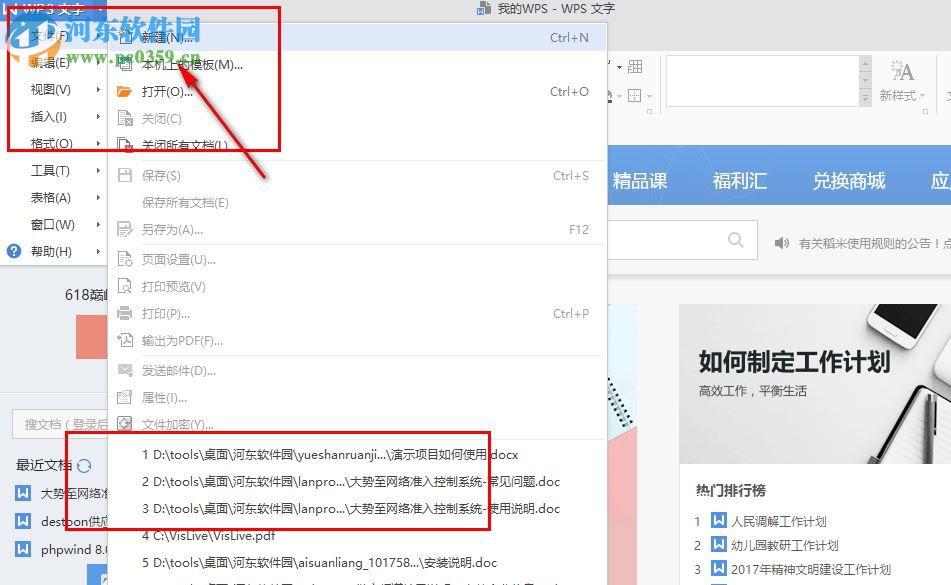王汉宗空心楷体 官方版