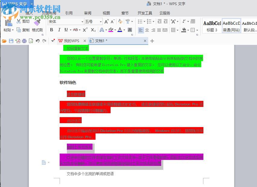 王汉宗空心楷体 官方版