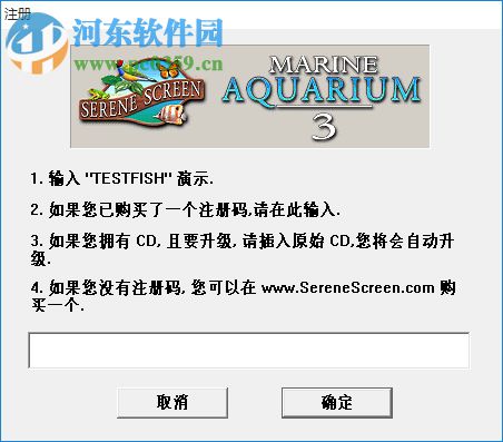 Marine Aquarium下载(3d热带鱼水族箱屏保) 3.5 汉化绿色版
