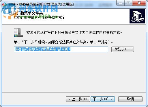 越客会员签到积分管理系统 16.10 免费版