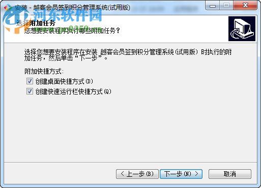 越客会员签到积分管理系统 16.10 免费版