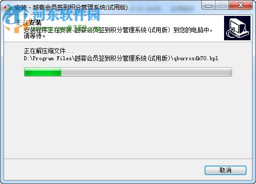 越客会员签到积分管理系统 16.10 免费版