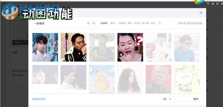 新媒体管家插件 5.16 官方版