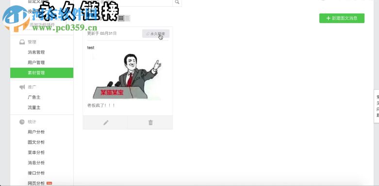 新媒体管家插件 5.16 官方版