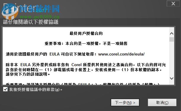 corel painter汉化版下载 2018 中文破解版