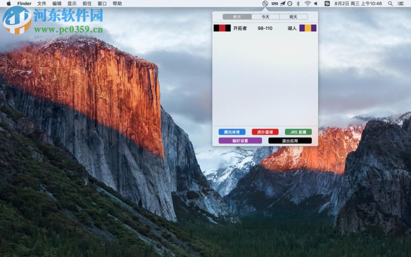 Basketball Moment for Mac 0.4
