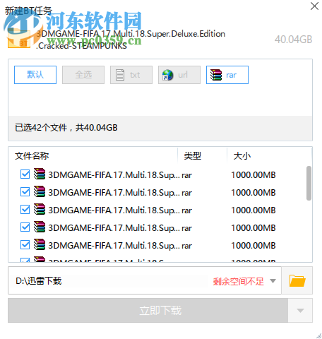 FIFA 17 中英文豪华版