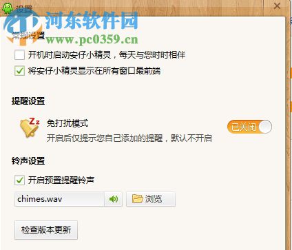 360安仔小精灵 11.4 官方正式版