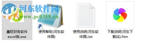 晨旺财务软件excel版下载