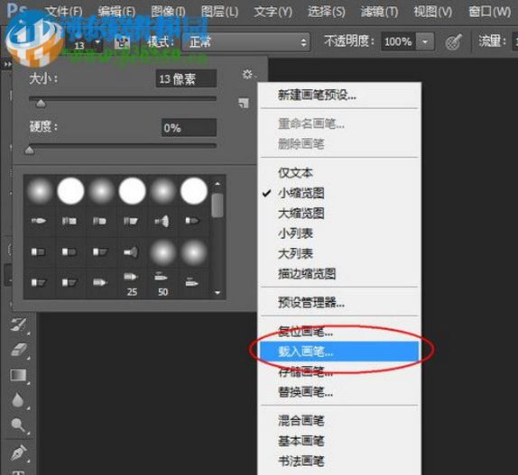 PS美瞳笔刷 免费版