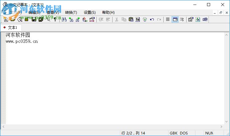 中文记事本 1.6.1 绿色版